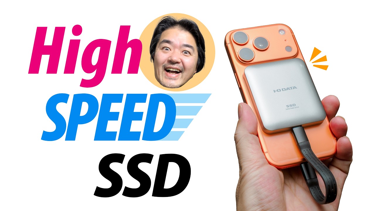 【RAW撮影スゴい】極限のカメラ性能を引き出すハイスピードSSD「SSMG-UWC1」をマグネット合体して「Apple ProRes RAW HQ」動画記録に挑戦してみた【iPhone 17 Pro】