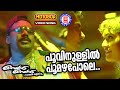 Poovinullil Poomazhapole 1080p Remastered Rain Rain Come Again Kaithapram Jassie Gift