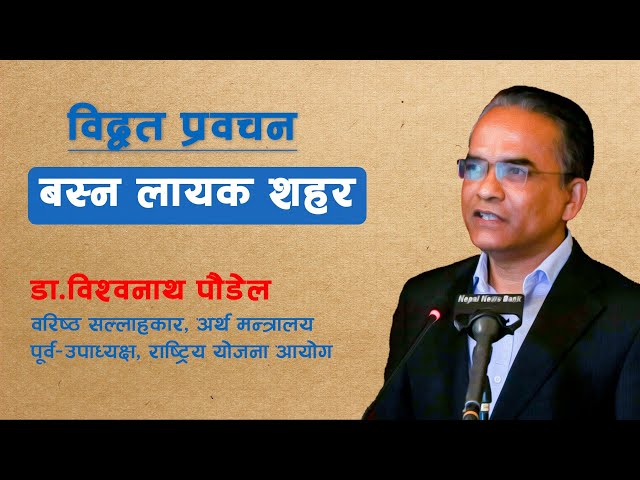 World Habitat Day 2023 | Keynote Speech | Dr. Biswo Poudel