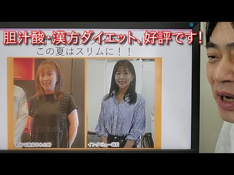 胆汁酸について詳しく解説