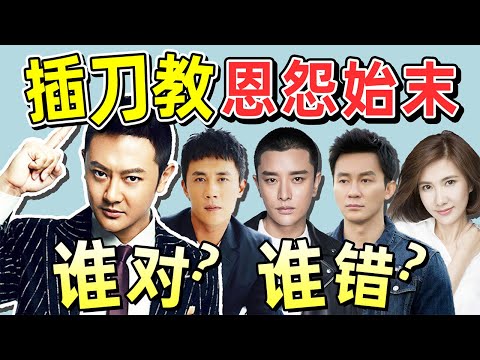 插刀教