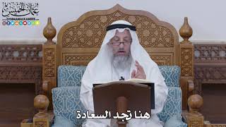 1588 - هنا تجد السعادة - عثمان الخميس