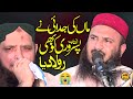 Maa Ki Judai Emotional Ishaar By Molana Ilyas Madni Shab 2021 Pasrur Yasir CD Center