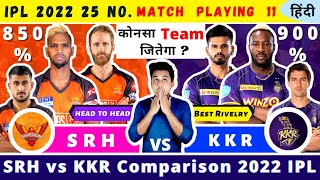 SRH vs KKR Playing 11 2022|Sunrisers Hyderabad vs Kolkata Playing 11 2022|SRH vs KKR Comparison 2022