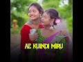 AE KUINDI MIRU Male Version OFFICIAL SANTALI LOVE SONG 2025 Santali Music Video