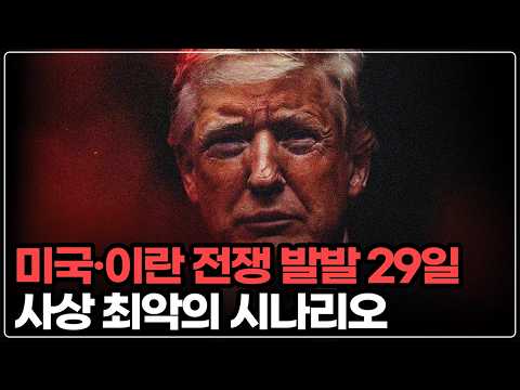 전쟁의 경제와 투자 전략: 중동에서의 위기와 투자자의 대응 방안