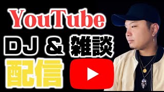 【顔出しDJ配信】久しぶりの配信！✊【R3cky】