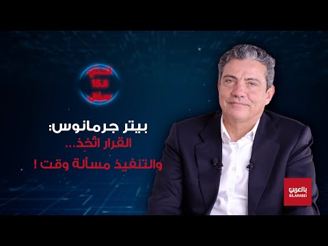 بيتر جرمانوس: السلام مقابل بقاء لبنان