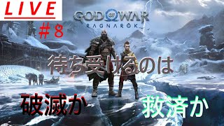 #6 [GOD OF WAR RAGNAROK]世界最強の親子戦争録[初見:最高難易度]