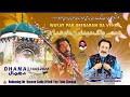 Pak Deedaran Da Vehra Hassan Sadiq Dhamal 2022 Jhamra Sharif