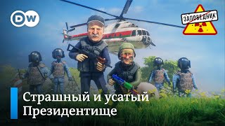 Сказка про Лукашенко. Кто отравил Навального? Сборы Лукашенко падают –