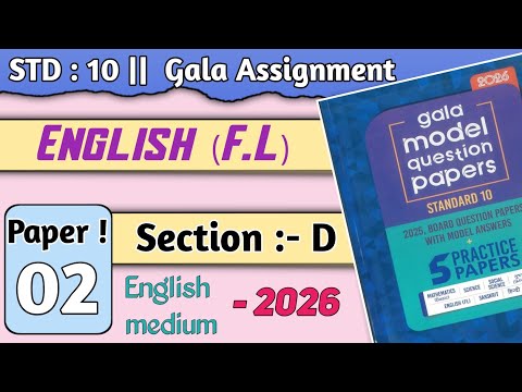 Class 10 English Gala Paper 02 Section D | Full Solution | Board Exam 2026 Special
