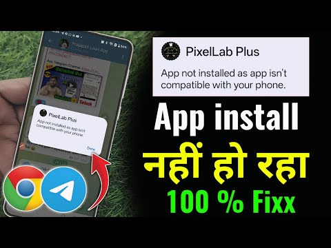 App not installed as app isn't compatible with your phone | Mobile me App install nahi hi Fixx