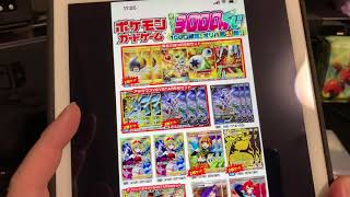 【ポケカ】カードマックスのハイリスク、ハイリターンくじを購入してみた！【3000円】【10000円】