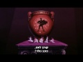 Hercules A Star Is Born Hebrew Subs