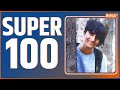 Super 100: 100 News Of The Day | News in Hindi LIVE |Top 100 News| November 17, 2022