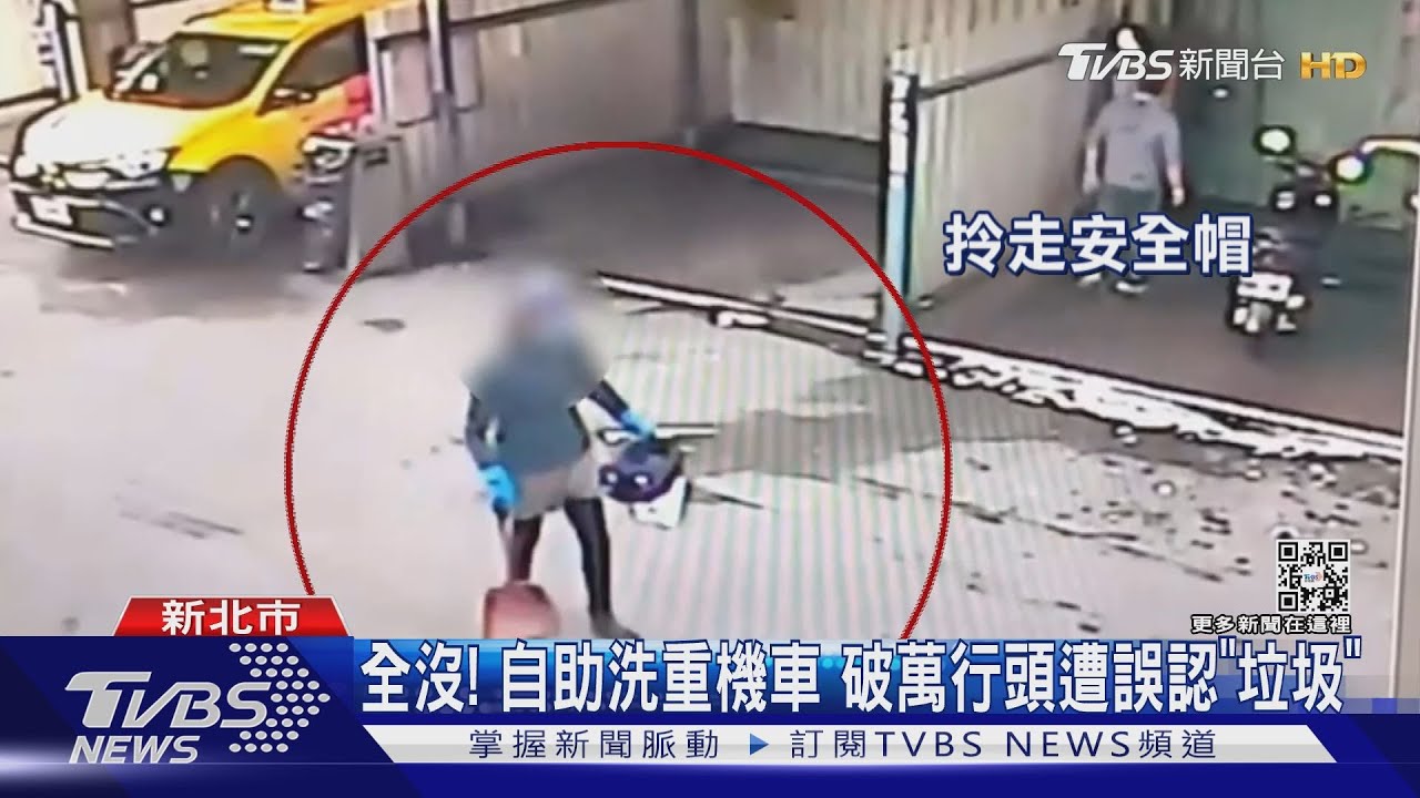 行頭沒了!自主洗重機車 破萬安全帽遭誤認垃圾清潔員全丟