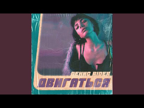 download lagu mp3 mp4 Dvigat, download lagu Dvigat gratis, unduh video klip Download Dvigat Mp3 dan Mp4 Unlimited Gratis