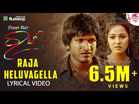 Raja Heluvagella - Lyrical Video | Raj The Show Man | Puneeth RajKumar | Shreya Ghoshal | Prems| ARC