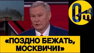 «СТРАШНЫЙ СОН ПУТИНА СБЫЛСЯ!»