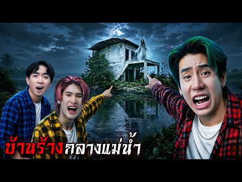 ล้อเดียวส่องผี พิสูจน์ตำนานเรื่องลี้ลับภาคใต้!!! (SPD)