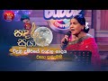 Viduli Dumriye Chanchala Nadaya විදුලි දුම්රියේ චංචල නාද�