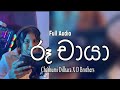 Ruu Chaya Chathumi Dilhara X D Brothers ආදරේ සද මාගේ සිත Adare Sanda Mage 