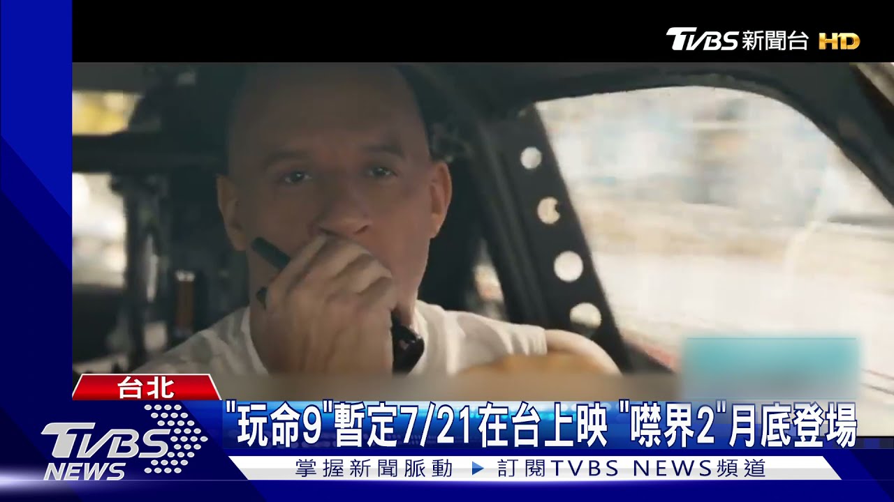 參演續集?保羅沃克女兒現身「玩命9」首映 馮迪索:不排除可能