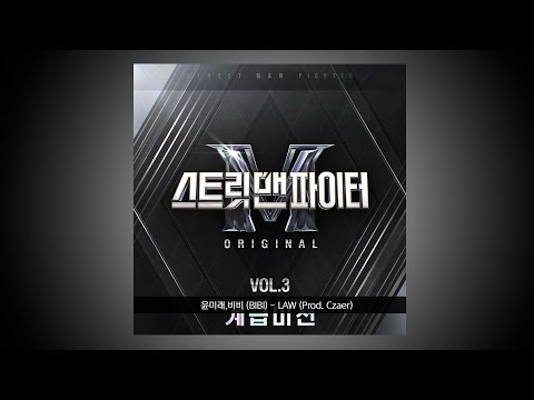 윤미래, 비비 (BIBI) - LAW (Prod. Czaer) Ι  Lyrics/가사