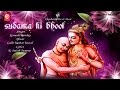 Sudama Ki Bhool Jukebox Full Songs