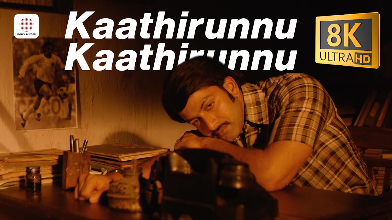 Kaathirunnu Kaathirunnu - 8K/4K Video Song | Ennu Ninte Moideen | Prithviraj Sukumaran | Parvathy