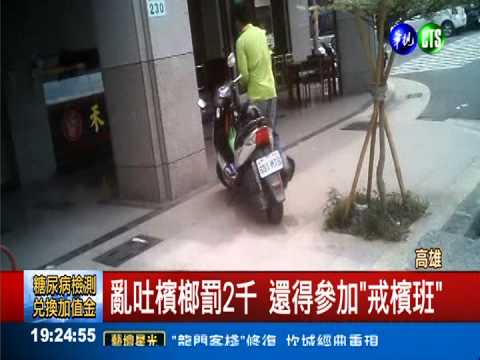 聽講習免罰款! 紅唇族臭臉打瞌睡