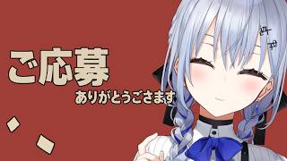 【 ご応募ありがとうございます 】面接官になって適切な判断を下します。【にじさんじ / 葉加瀬冬雪】
