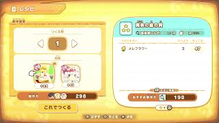 【ファンタジーライフi】オーバーウォッチで荒んだ心を癒したい Part 6