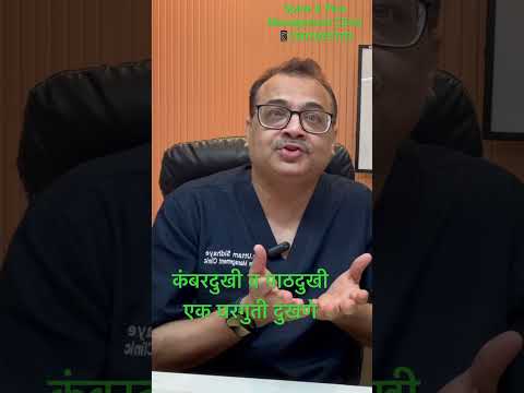 Back Pain and Lower Back Pain - Specklin Superspeciality Centre