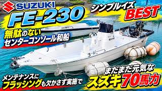 スズキ FE230 の紹介Youtube動画