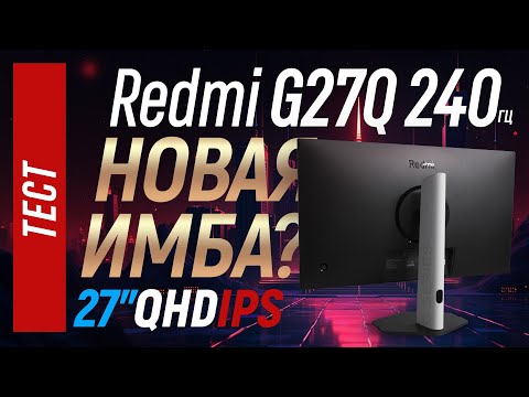 фото монитор xiaomi gaming redmi g27q p27qda-rg 240гц 0