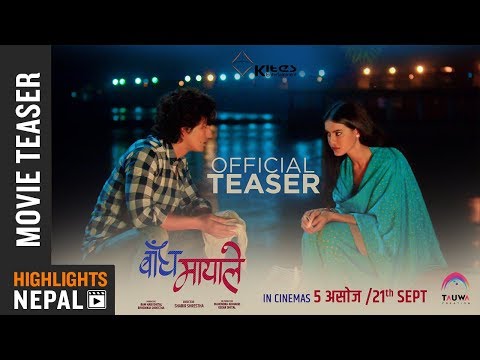 BANDHA MAYALE || New Nepali Movie Teaser 2018/2075 | AARYAN ADHIKARI | SHRISTI SHRESTHA