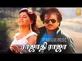 Rajathi Raja HD Video Song ராஜாதி ராஜா Mannan Rajinikanth Vijayashanthi Ilaiyara