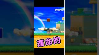 キラーの2個目をはやく出さないといけないコース#shorts