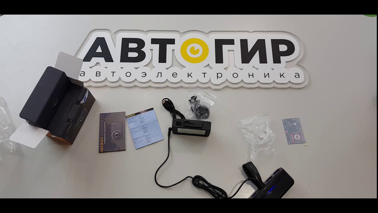 Intego magnum 2.0 обновление