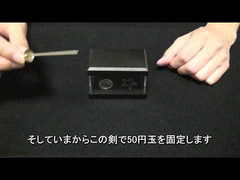 【THE 瞬間移動】テンヨー マジック Tenyo Magic (THE TELEPORTATION) TENYO MAGICTAINMENT COLLECTION