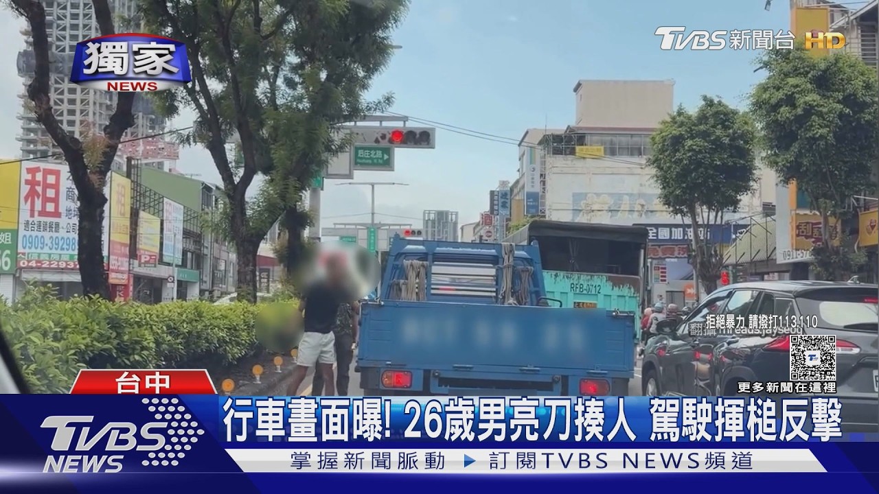 獨/台中街頭「狂暴戰士」有原因!男按喇叭遭揍持刀逼近
