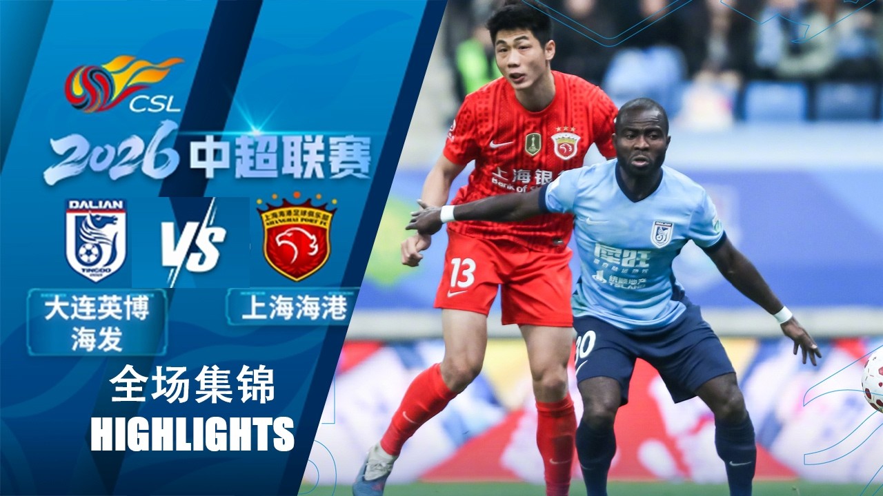 Dalian Yingbo vs Shanghai Port Highlights