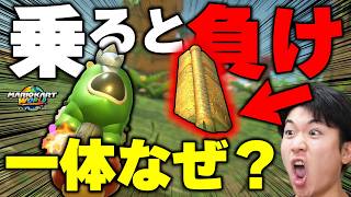 【なぜ？】この最速レールに乗った人、全員1位取れません。【マリオカート ワールド】