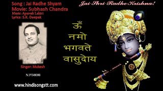 Jai Radhe Shyam - Mukesh (Lord Krishna Bhajan)