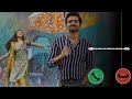 New Ringtone Dumdaar Khiladi Bgm Ringtone Love Ringtone Love Status Shorts Ringtone