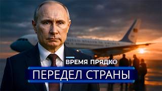 ⚡️ Путин бьёт по сделке || Делегация США срочно покинула РФ