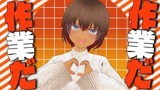 【作業用雑談】深夜の作業配信へようこそ【汐宮れあ/VTuber】