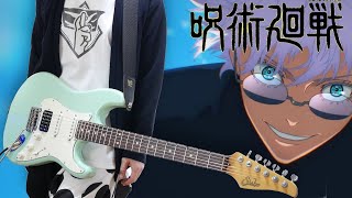 -（00:01:39 - 00:01:51） - 【TAB】Jujutsu Kaisen Season 2 OP (呪術廻戦) Ao no Sumika (青のすみか) Guitar Cover